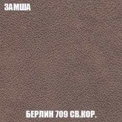 Кресло-кровать + Пуф Голливуд (ткань до 300) НПБ | фото 8