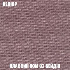 Мягкая мебель Арабелла (модульный) ткань до 300 | фото 9