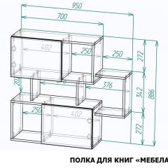 Полка книжная Мебелайн-9 | фото 3