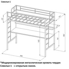 Кровать-чердак "Севилья-1" + Тумба Дельта 24.2 | фото 2