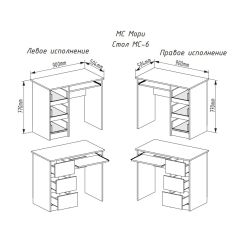 МОРИ МС-6 Стол ПРАВЫЙ (белый) | фото 2