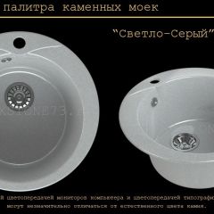 Мойка кухонная MS-1 (D470) | фото 8