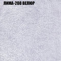 Мягкая мебель Европа (модульный) ткань до 400 | фото 24