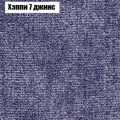 Кресло Бинго 1 (ткань до 300) | фото 53