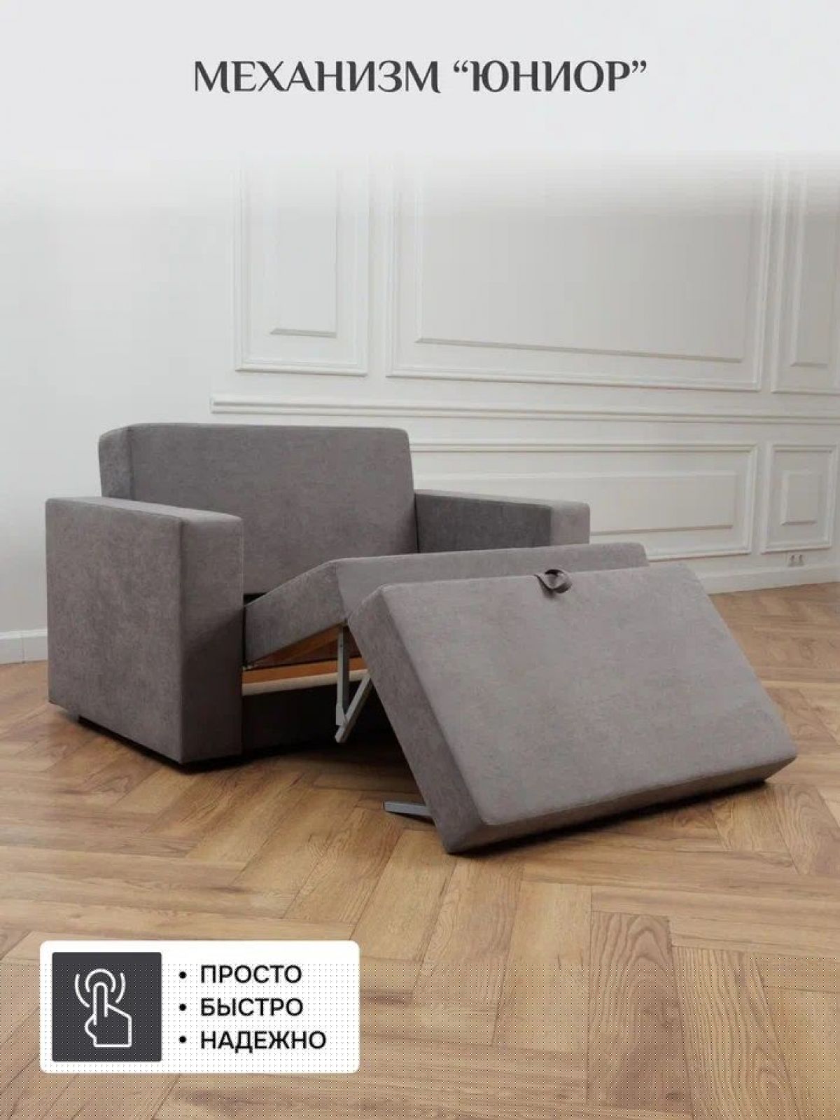 Диван 570 (кресло-кровать) | фото 13