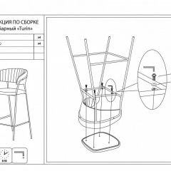 Стул барный Turin | фото 8