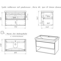 Тумба подвесная под умывальник "Maria 80" Igan В1 Бетон Домино (DI5801T) | фото 2