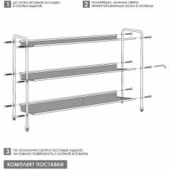 ПДО Ж33 Ч Подставка для обуви 3-х полочная "Женева 33" Черный | фото 4